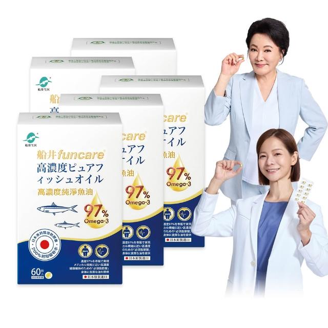 最 高 享 折 【 f u n c a r e 船 井 生 醫 】 % O m e g a - 日 本 進 口 r T G 高 濃 度 純 淨 魚 油 入 組 - 顆 / 盒 ( 國 民 碩 士 阿 嬤 _ 張 琴 愛 用 推 薦 )