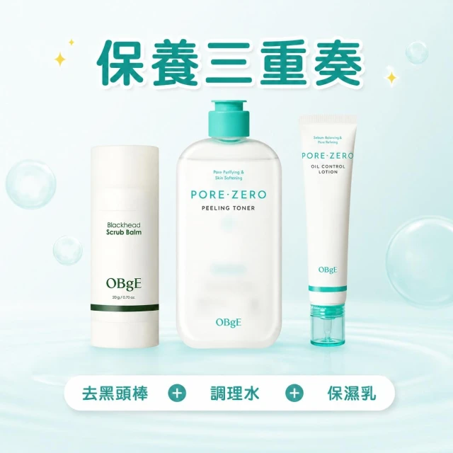 清 潔 x 護 膚 x 保 養 【 O B g E 】 【 保 養 三 重 奏 】 茶 樹 控 油 去 黑 頭 清 潔 棒 + 控 油 緊 緻 淨 膚 調 理 水 + 控 油 清 透 毛 孔 保 濕 乳