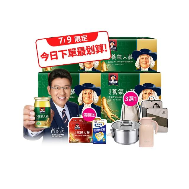 新 舊 轉 換 期 ， 有 / 無 提 把 隨 機 出 貨 【 Q U A K E R 桂 格 】 養 氣 人 蔘 滋 補 液 m l x 入 x 盒 ( 共 入 )