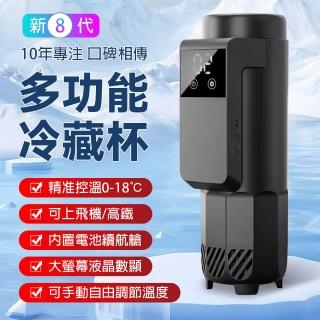【 E A R I S E 雅 蘭 仕 】 胰 島 素 冷 藏 盒 便 攜 充 電 式 冷 藏 杯 ( 專 用 車 載 迷 你 小 冰 箱 可 上 飛 機 冷 藏 杯 )
