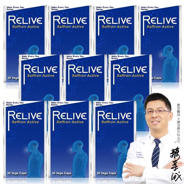 滿 件 折 【 R E L I V E 】 西 班 牙 藏 紅 花 護 緊 瓶 組 ( 顆 / 瓶 主 任 醫 師 推 薦 - 藏 紅 花 護 神 護 緊 安 心 入 睡 )