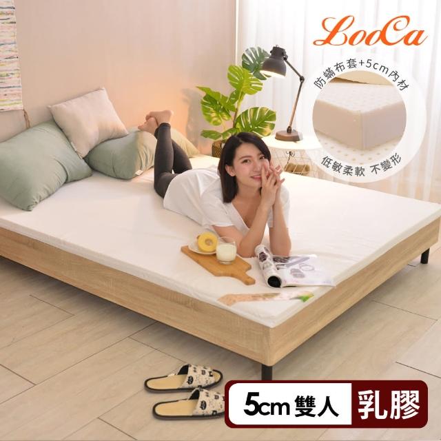 獨 家 升 級 款 ▼ 不 加 價 【 L o o C a 】 雙 人 厚 c m H T 專 利 乳 膠 床 墊 - 搭 贈 法 國 防 蹣 防 蚊 表 布 x . 尺 ( 三 款 任 選 )