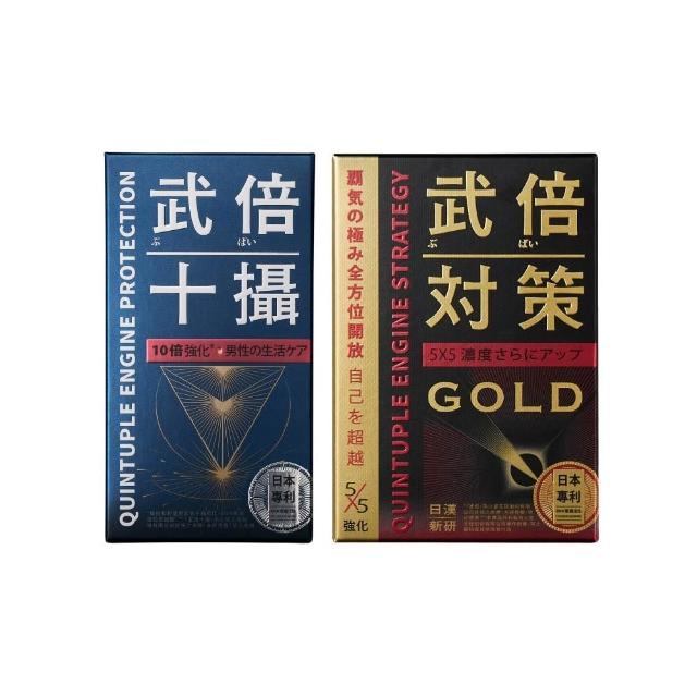 日 本 專 利 B N N 蕉 護 活 性 倍 【 T A I Z A K U 火 星 生 技 】 武 倍 對 策 G o l d 包 / 盒 即 期 品 + 武 倍 十 攝 錠 / 盒 即 期 品
