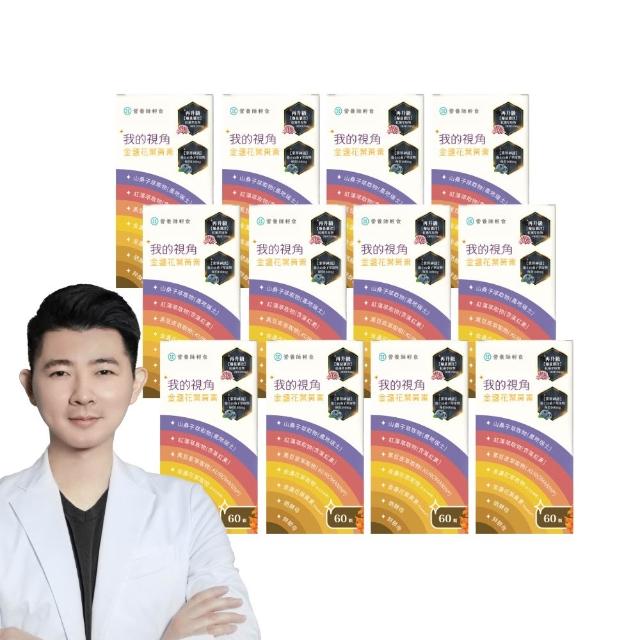 台 灣 巔 峰 劑 量 葉 黃 素 【 營 養 師 輕 食 】 我 的 視 角 葉 黃 素 入 組 ( 一 瓶 顆 瑞 士 山 桑 子 m g 蝦 紅 素 m g 江 欣 樺 研 製 )