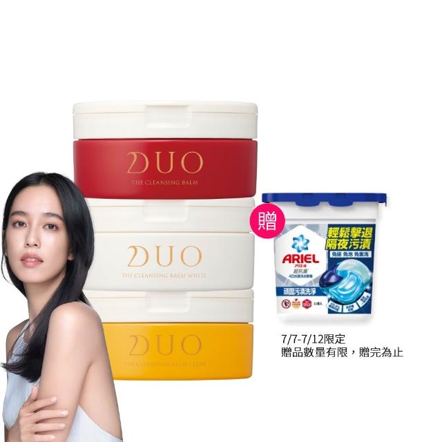 全 新 升 級 款 ！ 任 選 三 入 最 超 值 【 D U O 麗 優 】 全 新 升 級 ！ 超 值 三 入 任 選 _ 五 效 合 一 卸 妝 膏 E X g ( 日 本 卸 妝 膏 排 行 第 一 / 洗 後 滋 潤 保 濕 )