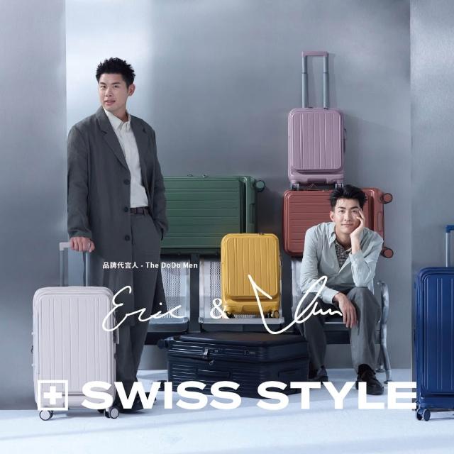 最 高 折 【 S W I S S S T Y L E 】 吋 D U O 雙 開 系 列 - 上 掀 前 開 / 對 開 日 本 煞 車 行 李 箱 ( 多 色 可 選 )
