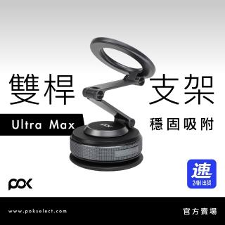 磁 吸 設 計 秒 吸 秒 用 ， 穩 固 不 晃 動 【 P O K 】 D O T U l t r a M a x 磁 吸 手 機 支 架 （ 多 角 度 支 架 / 導 航 追 劇 / 拍 照 神 器 ）