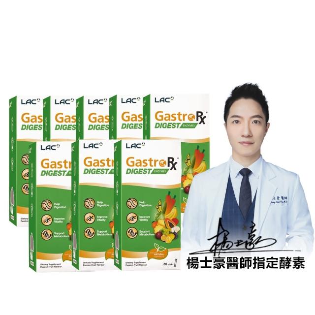 楊 士 豪 醫 生 指 定 酵 素 【 L A C 利 維 喜 】 蔬 果 酵 素 精 華 x 盒 組 ( 共 包 / 大 酵 素 專 利 / 外 食 吃 貨 必 備 / 醫 生 推 薦 )